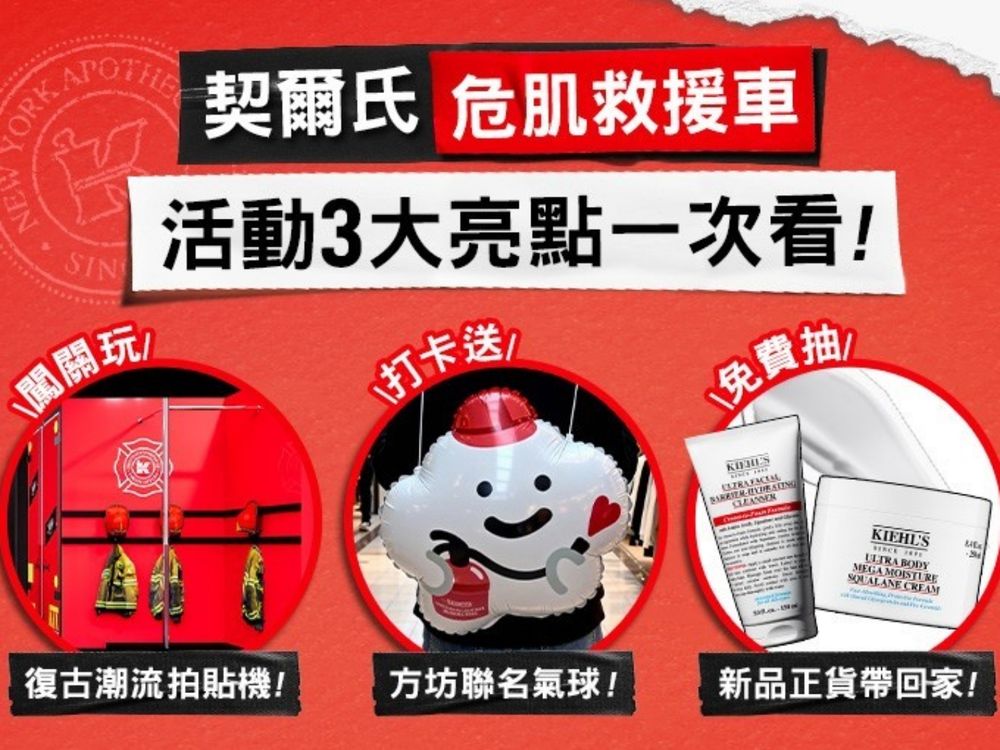 乳霜界的怪物新人！契爾氏「急護霜」重磅上市，獨家膚料級科技＋科研配方，敏弱肌、醫美術後也能安心用的輕盈急救高手！-5