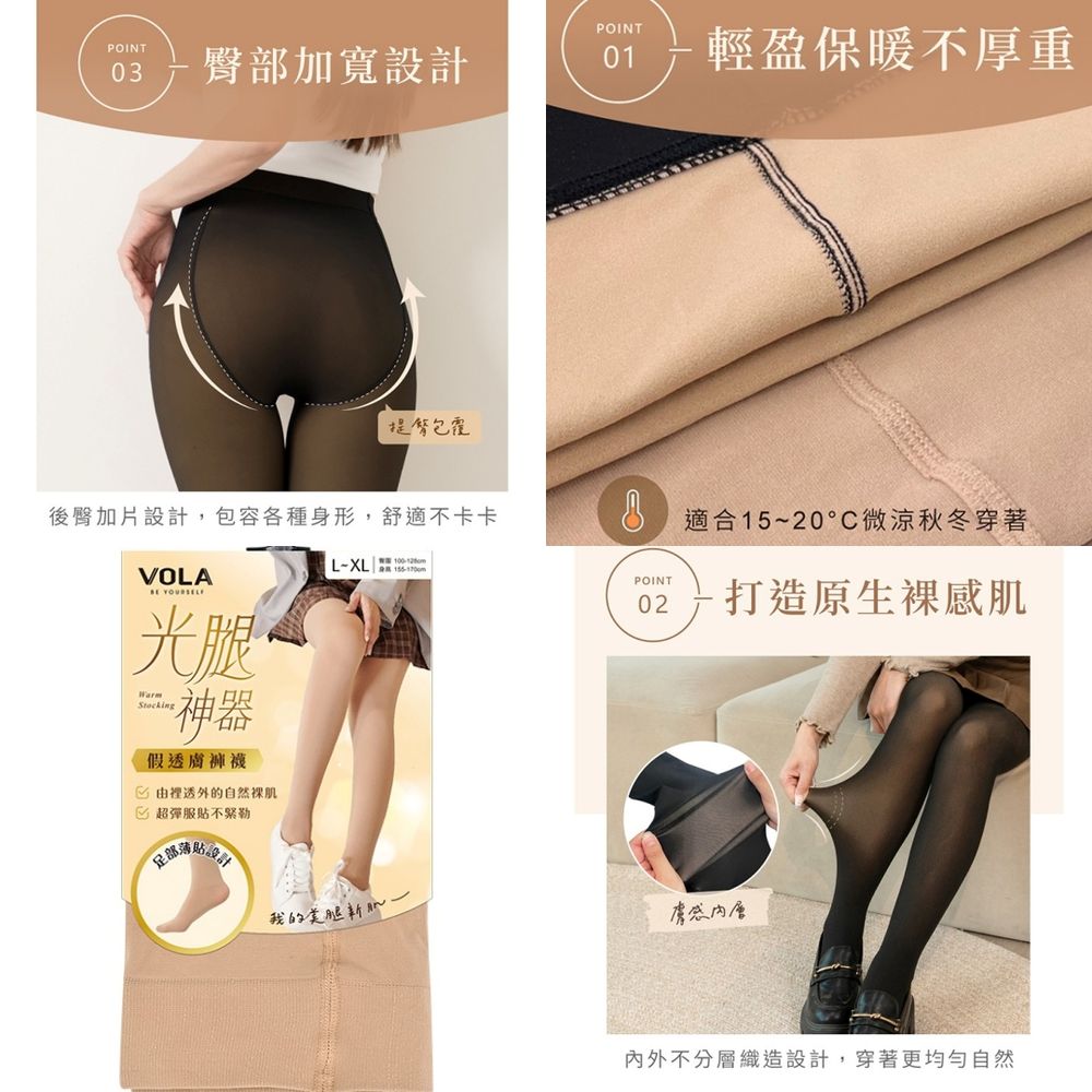 原來寶雅就有！三款爆紅「光腿神器」找到了！保暖又有微透感、不用台幣200就買到！-2