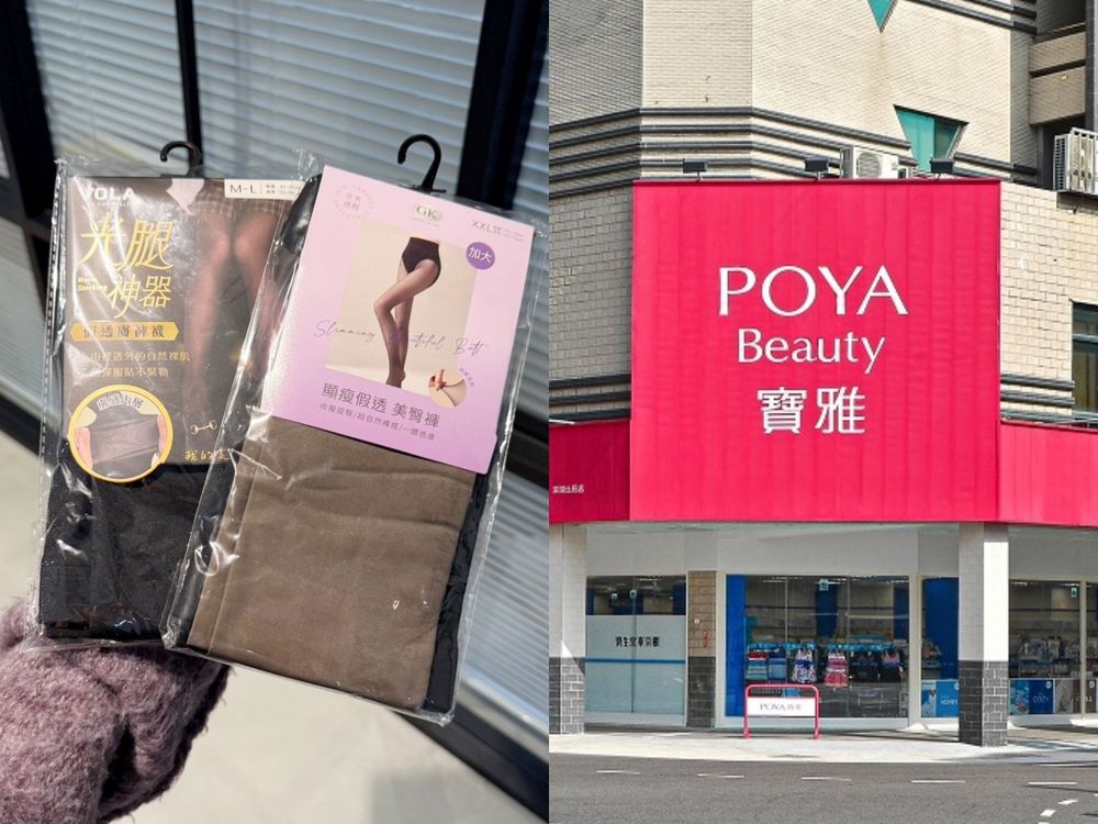 原來寶雅就有！三款爆紅「光腿神器」找到了！保暖又有微透感、不用台幣200就買到！-8