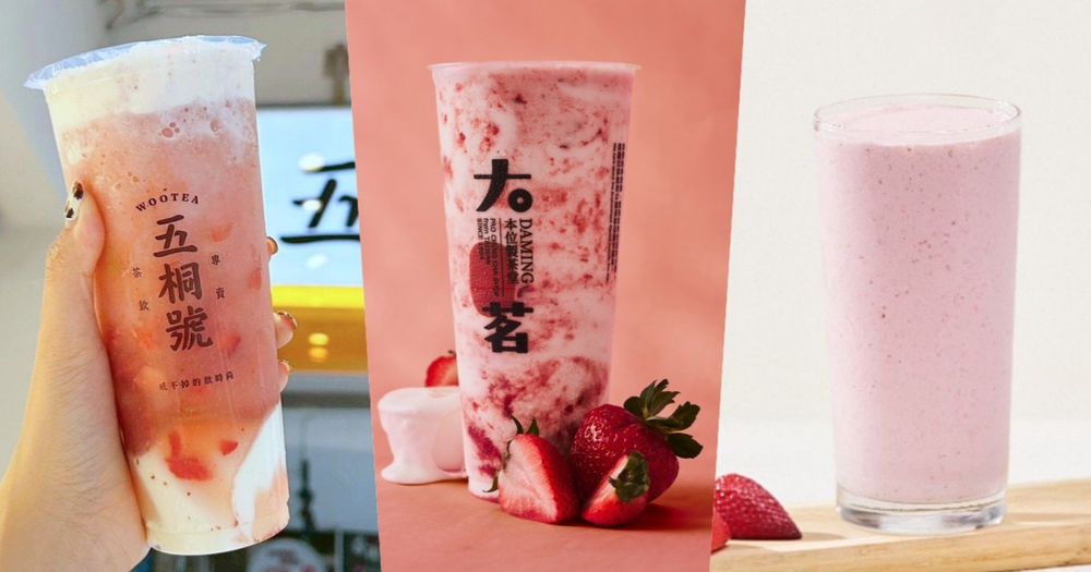 2026草莓季必喝手搖飲推薦！大茗「草莓優格飲」網友都狂推、五桐號「奶霜草莓奶酪」不喝會後悔！-1