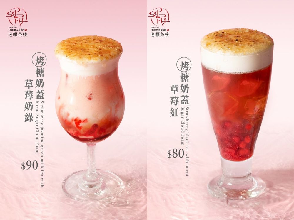 2026草莓季必喝手搖飲推薦！大茗「草莓優格飲」網友都狂推、五桐號「奶霜草莓奶酪」不喝會後悔！-10