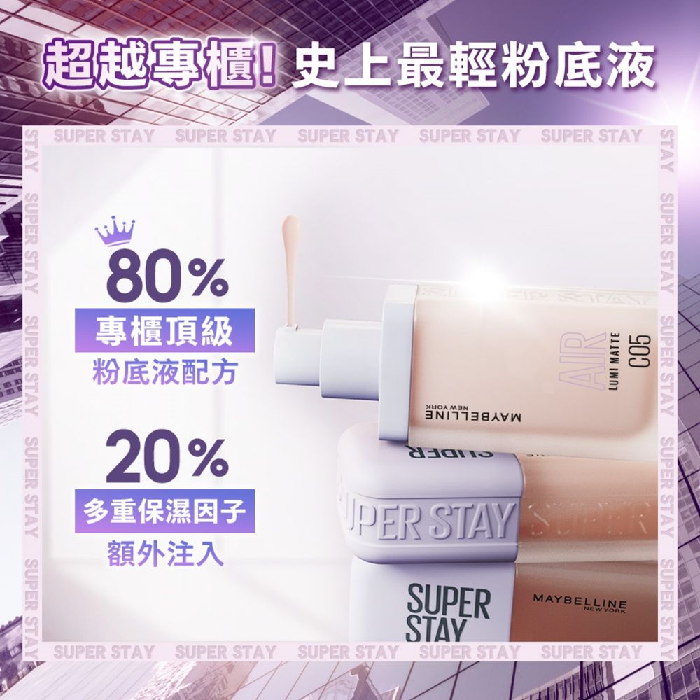 aespa寧寧同款粉底液全新升級！媚比琳「小方胖AIR」一抹柔焦毛孔、超美裸霧光感肌，輕薄、服貼、持久一次到位！-4