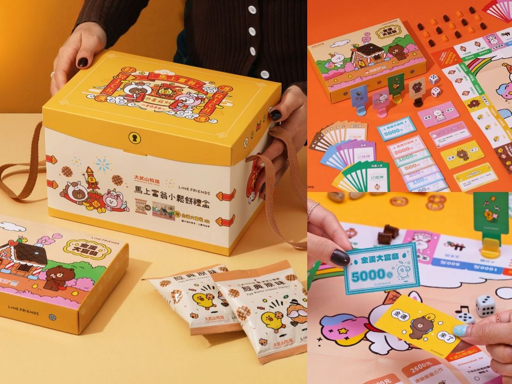 2026新年禮盒推薦！大武山牧場LINE FRIENDS大富翁禮盒太可愛、海邊走走「開心果奶油脆糖」療癒爆炸！-5