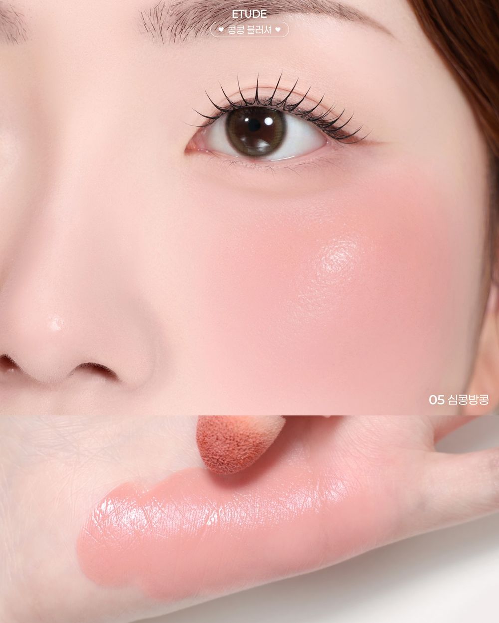 當感性風格遇上色彩專家！ETUDE攜手情緒系品牌SLOWAND，打造聯名「心動牛奶腮紅水」少女粉頰秒完成！-9