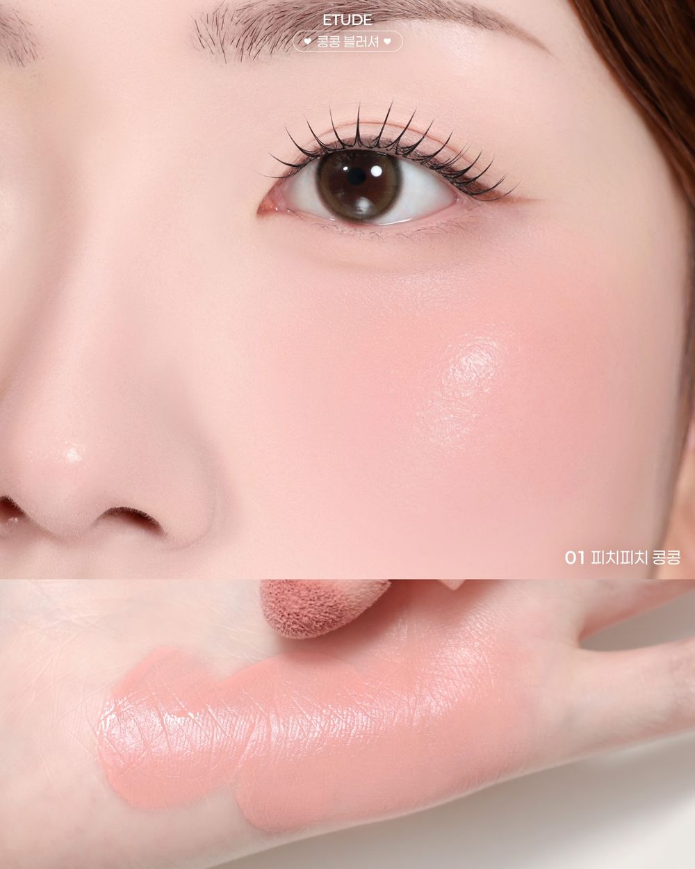 當感性風格遇上色彩專家！ETUDE攜手情緒系品牌SLOWAND，打造聯名「心動牛奶腮紅水」少女粉頰秒完成！-6