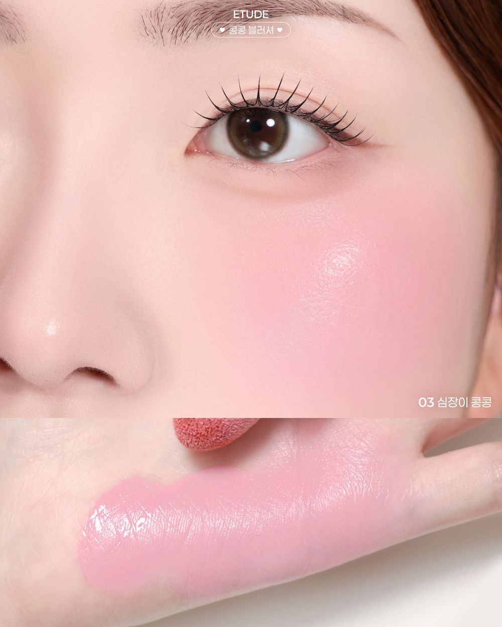 當感性風格遇上色彩專家！ETUDE攜手情緒系品牌SLOWAND，打造聯名「心動牛奶腮紅水」少女粉頰秒完成！-7