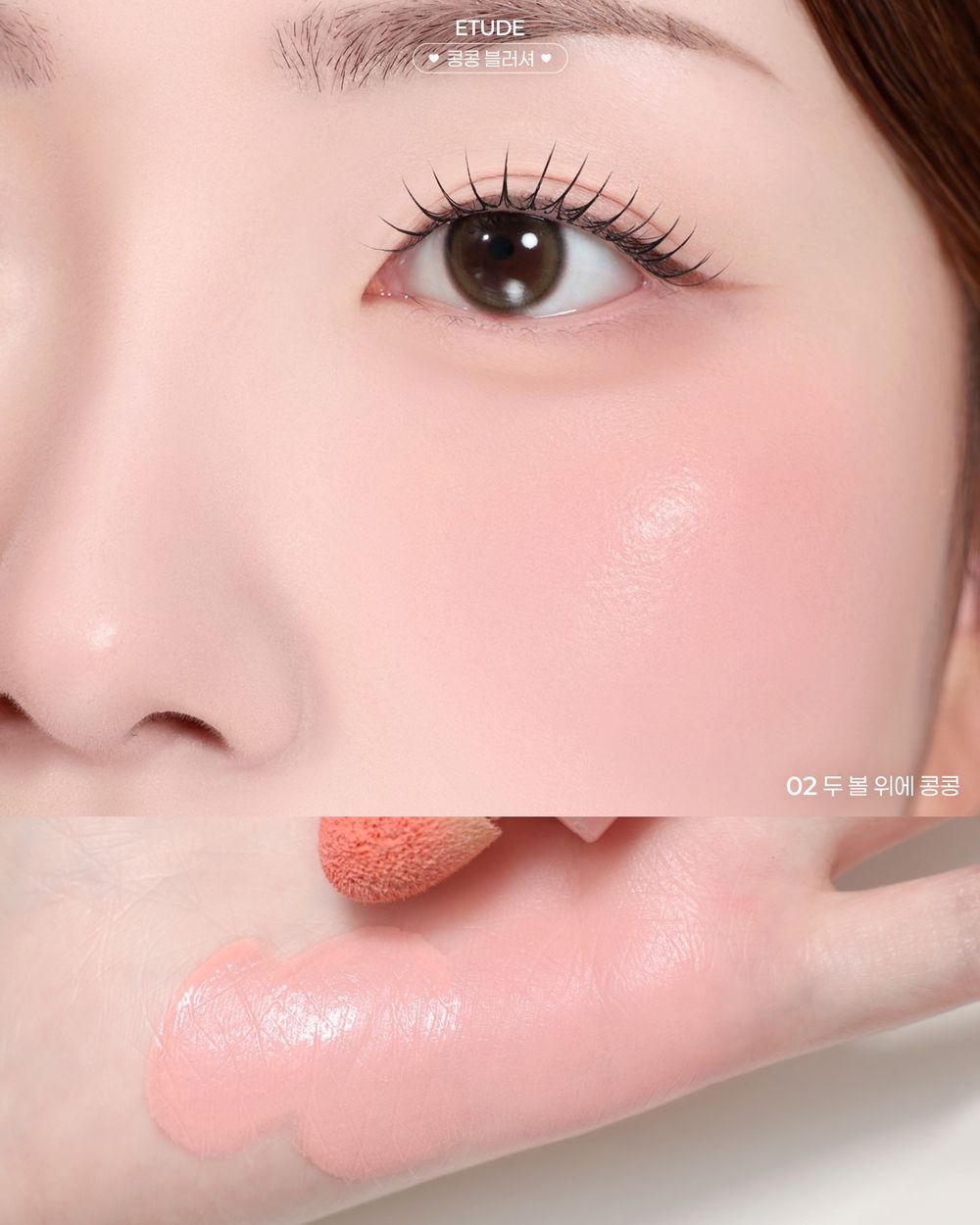 當感性風格遇上色彩專家！ETUDE攜手情緒系品牌SLOWAND，打造聯名「心動牛奶腮紅水」少女粉頰秒完成！-10