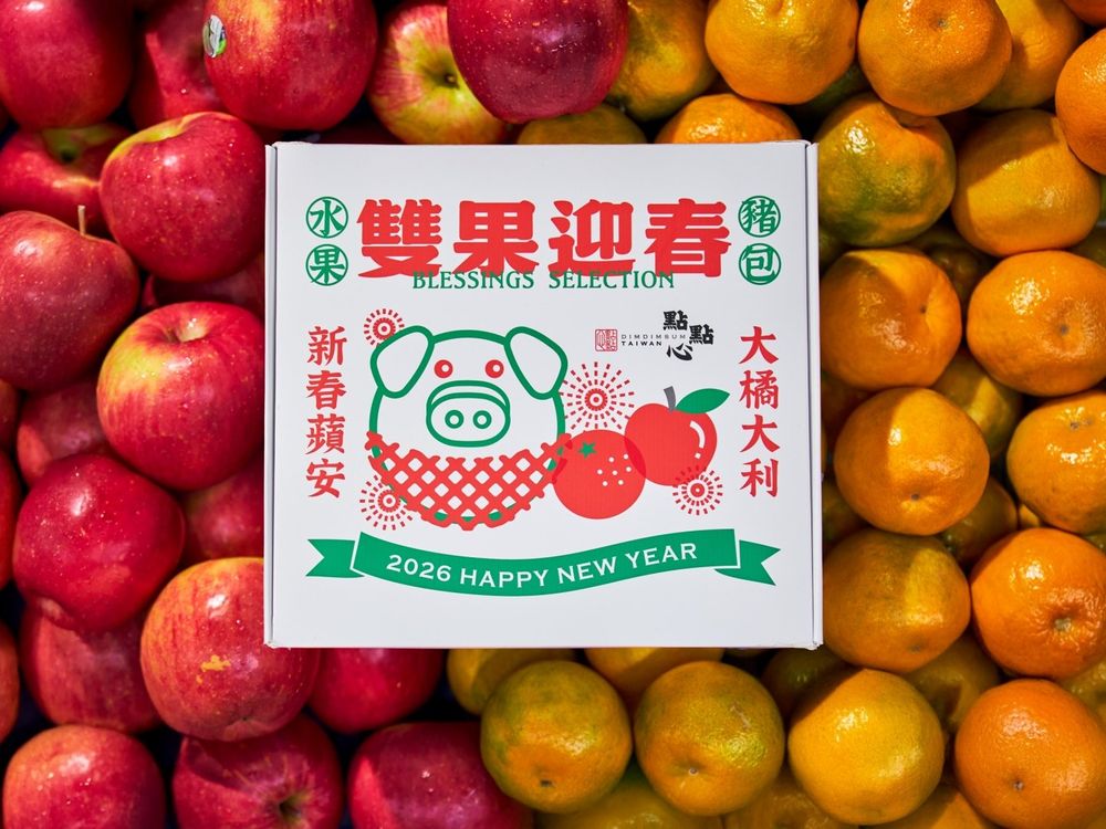 2026新年禮盒推薦！點點心「雙果迎春水果豬包禮盒」蘋果包+豬仔流沙包可愛到捨不得吃！-6