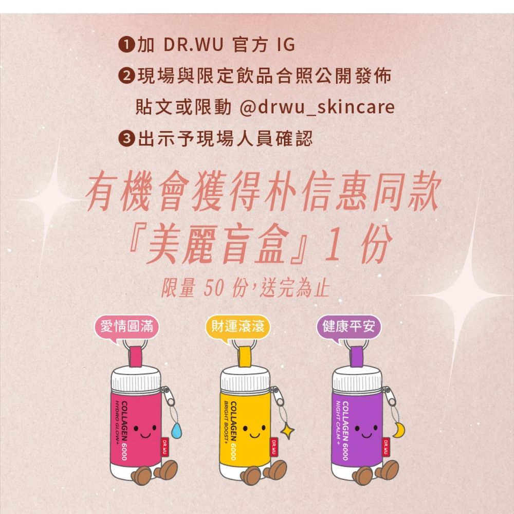 把保養變成一杯快樂！DR.WU攜手信義區小酌新據點LillA推出跨界特調，朴信惠同款「水光雙膠原莓果飲」新年限定開喝！-4