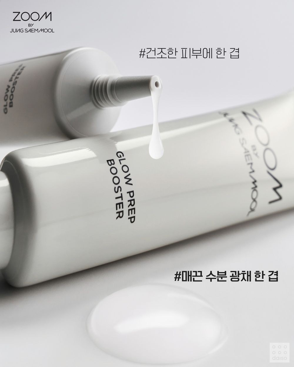 彩妝師品牌這價格合理嗎？JUNG SAEM MOOL進駐韓國大創，專業刮刀粉底液只要5千韓元、底妝全包直接瘋掉！-12