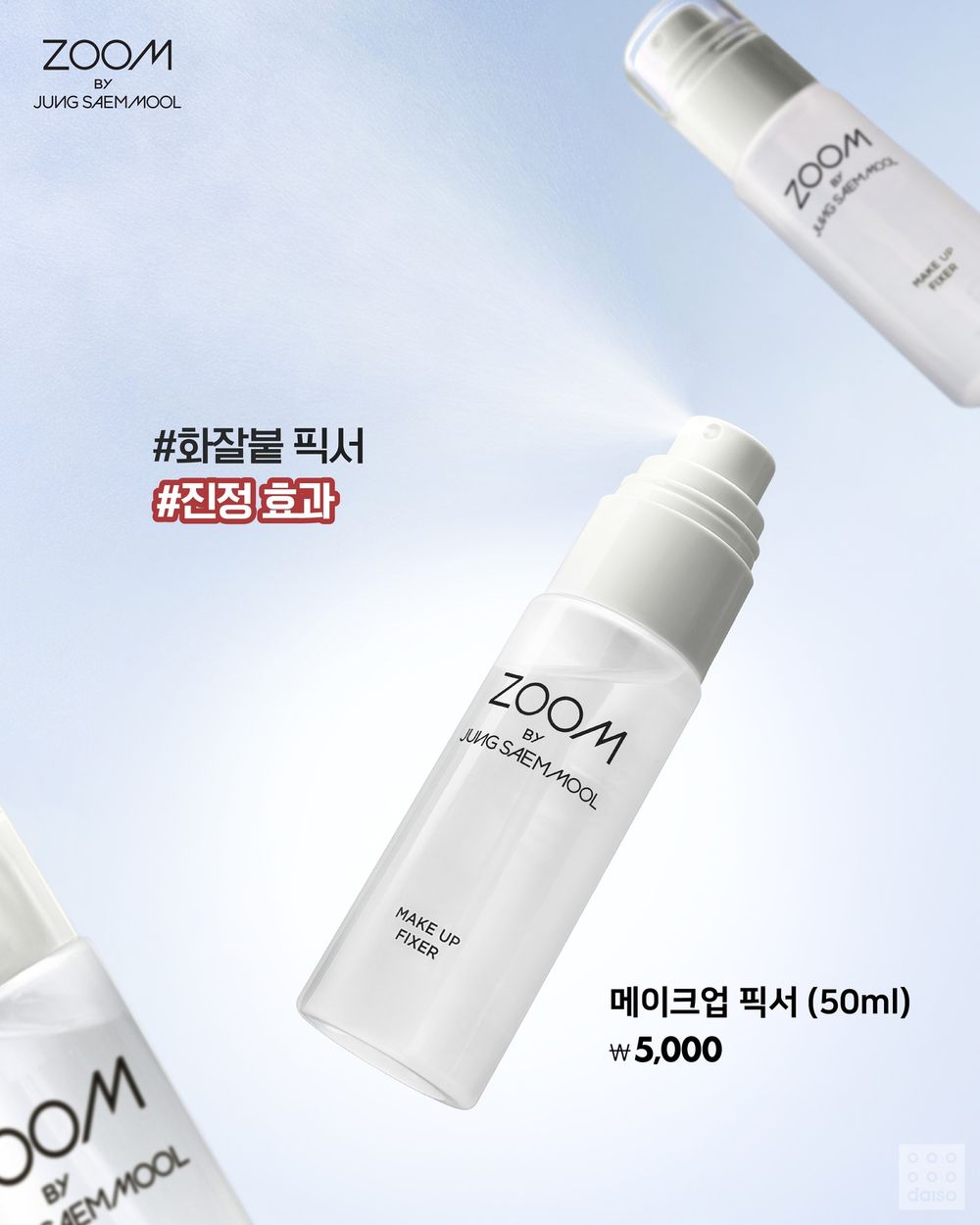 彩妝師品牌這價格合理嗎？JUNG SAEM MOOL進駐韓國大創，專業刮刀粉底液只要5千韓元、底妝全包直接瘋掉！-15