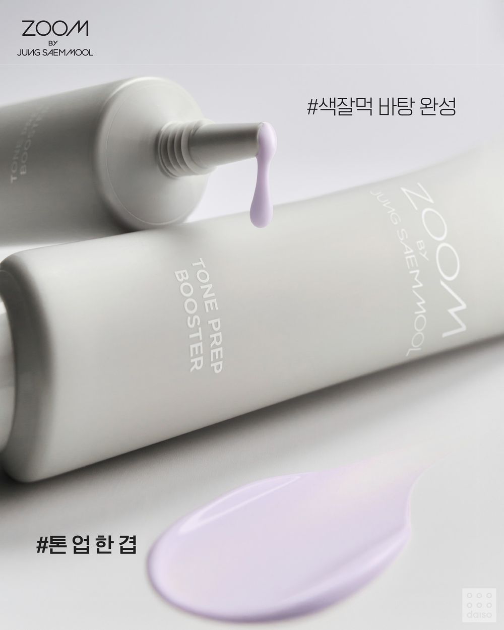 彩妝師品牌這價格合理嗎？JUNG SAEM MOOL進駐韓國大創，專業刮刀粉底液只要5千韓元、底妝全包直接瘋掉！-13