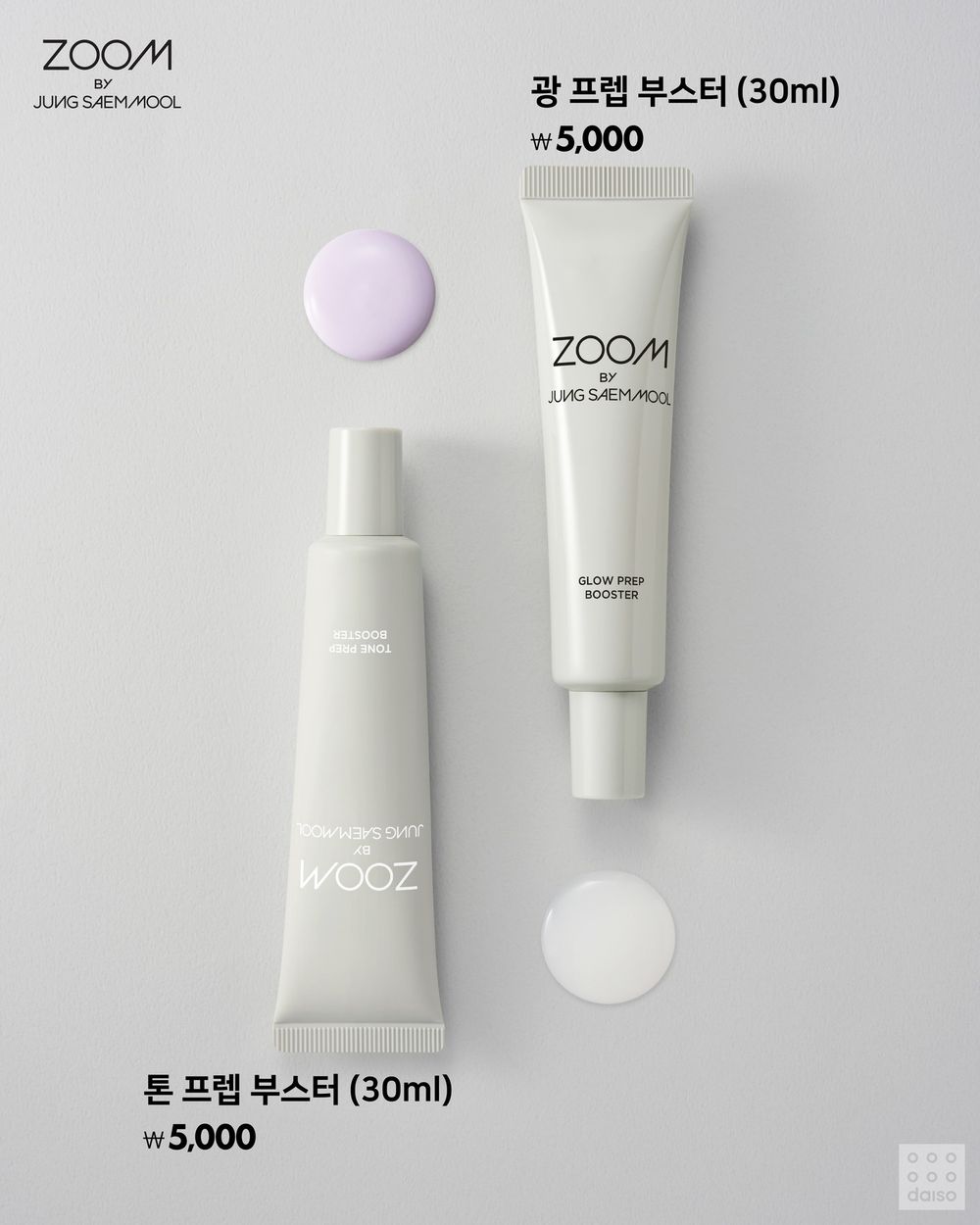 彩妝師品牌這價格合理嗎？JUNG SAEM MOOL進駐韓國大創，專業刮刀粉底液只要5千韓元、底妝全包直接瘋掉！-14