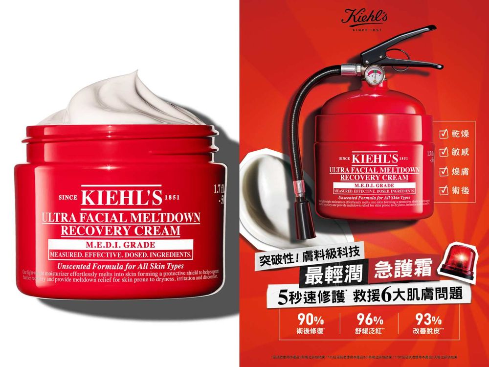 2026冬季開光「乳霜保養」推薦！迪奧、黛珂、契爾氏話題乳霜一次集結，乾燥暗沉退散、澎潤水光整個冬天都在線！-12