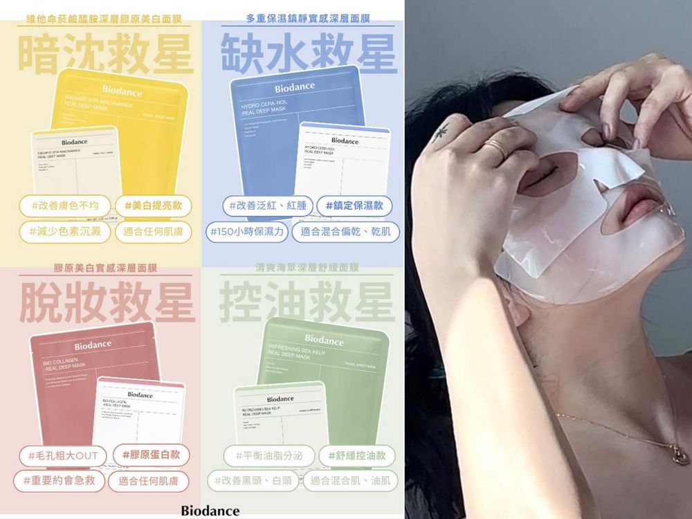 OLIVE YOUNG必買膠原蛋白面膜推薦！Biodance、Medicube...，這款直接把美白成分濃縮成面膜！-7