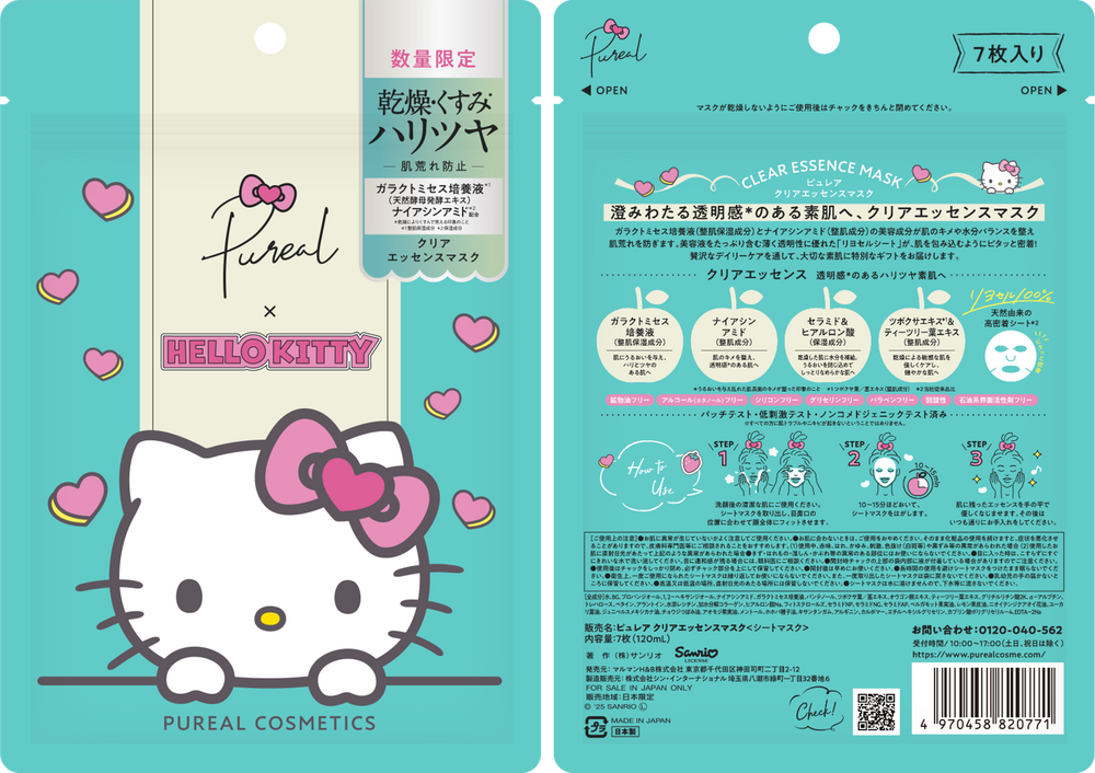 日本10款可愛聯名美妝2025回顧！大耳狗去毛孔卸妝膏、三麗鷗盲盒護手霜、KITTY電熱睫毛夾，收藏控直接淪陷！-18