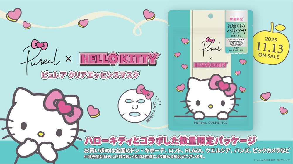 日本10款可愛聯名美妝2025回顧！大耳狗去毛孔卸妝膏、三麗鷗盲盒護手霜、KITTY電熱睫毛夾，收藏控直接淪陷！-19
