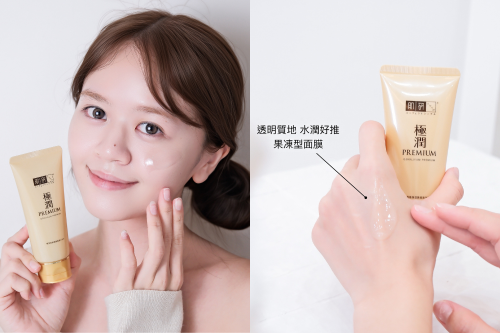 夜間只要這一步，一覺醒來水潤在線！就靠這罐肌研保濕晚安凍膜！-9