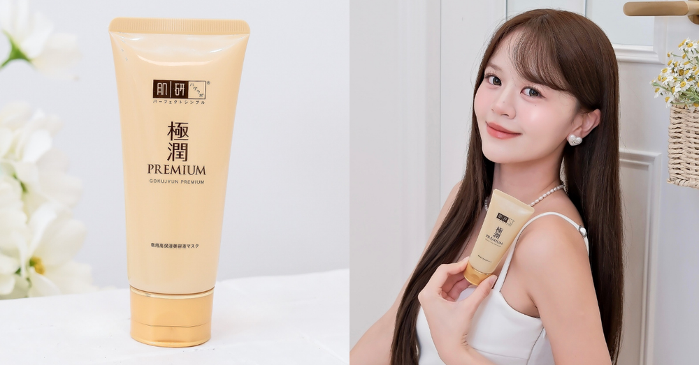 夜間只要這一步，一覺醒來水潤在線！就靠這罐肌研保濕晚安凍膜！