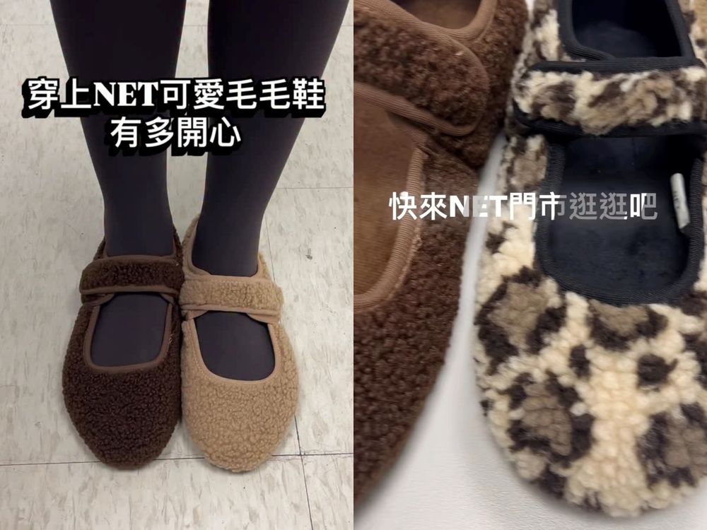 脆友狂推的Net毛毛鞋是這雙！瑪莉珍鞋+軟Q鞋底一雙才299元！豹紋色超難搶、趁補貨快衝！-4