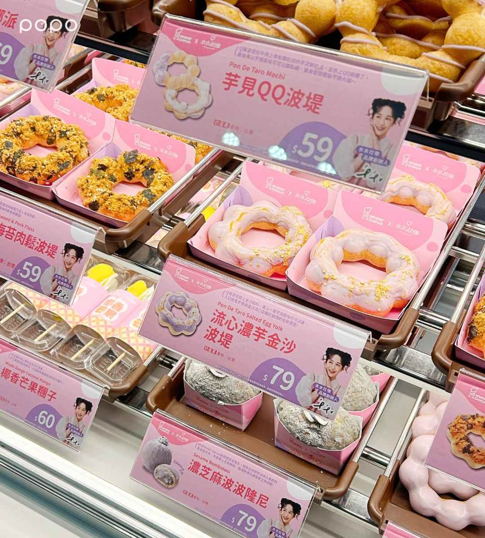 Mister Donut跟水水灶咖聯名了！泰式風情「香蕉巧克力派」、鹹甜爆漿「芋泥金沙波堤」全都想吃！-2