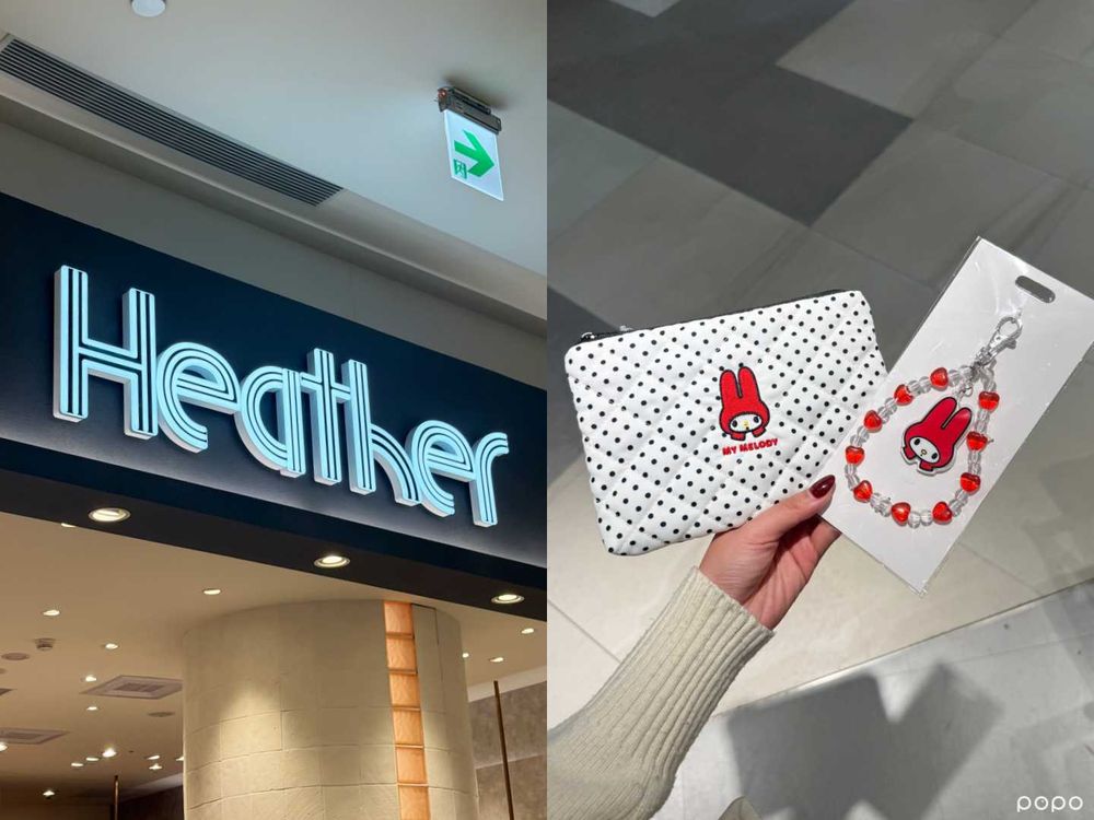 超難搶！日牌Heather推出美樂蒂聯名！化妝包、吊飾百元收、娃娃吊飾有遇到快結帳！-5