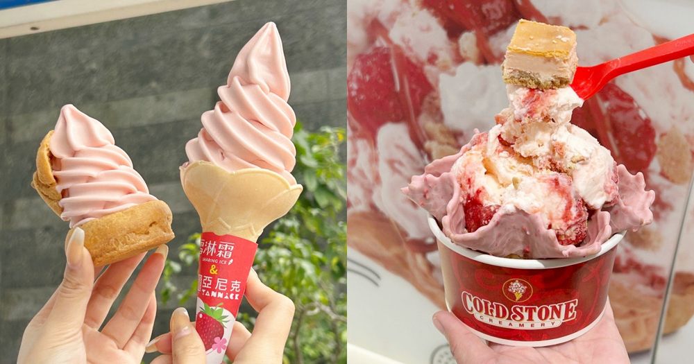 2026草莓季必吃人氣冰品推薦！7-11亞尼克聯名「甘王草莓霜淇淋」、酷聖石「草莓巴斯克」全都想吃！-1