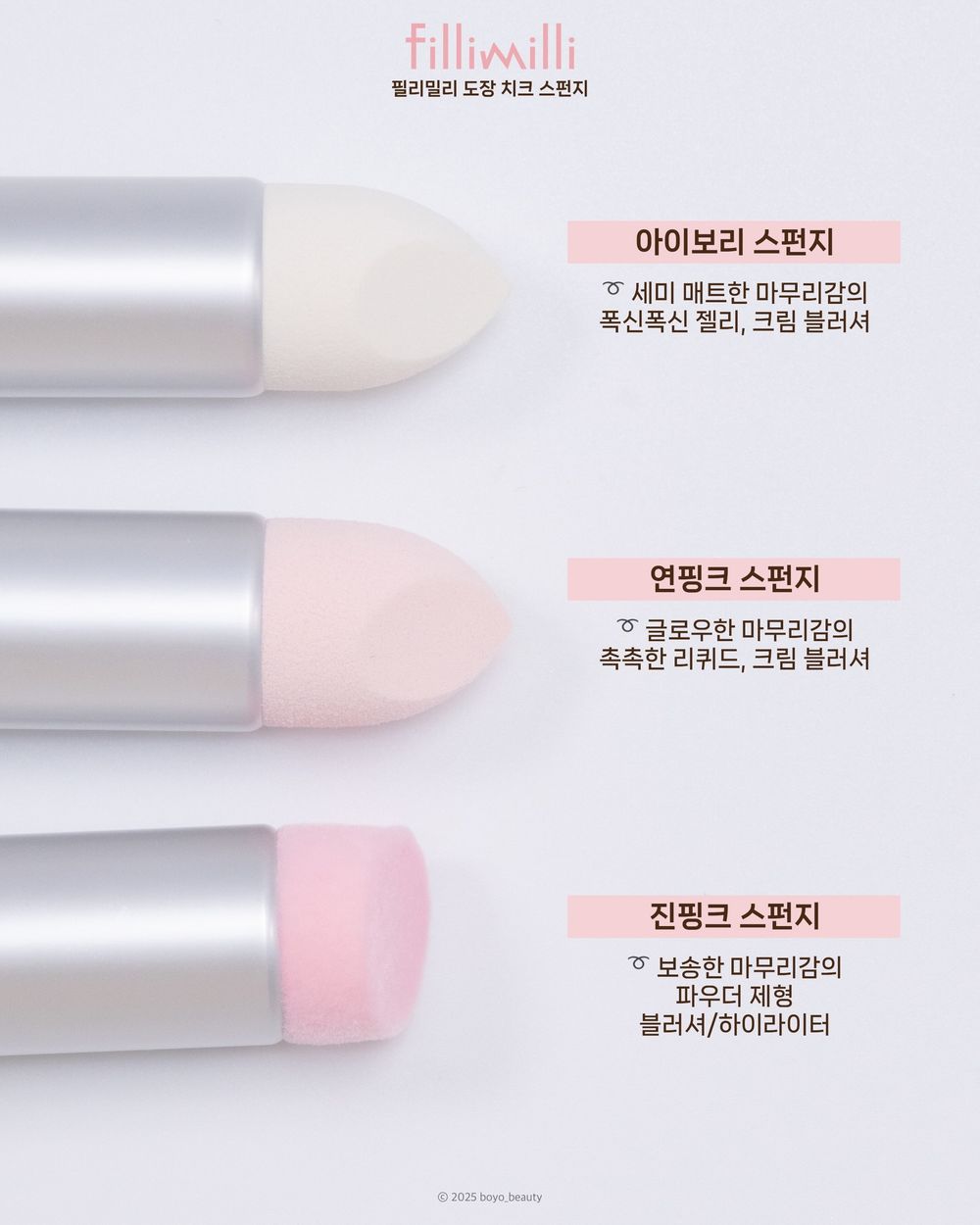 手殘人必擁有頰彩救星！韓國人氣「印章腮紅海綿」，不同海綿頭對應不同質地，再也不怕腮紅液讓底妝斑駁！-9