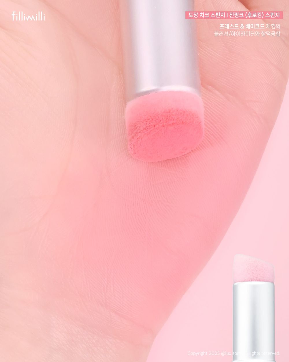 手殘人必擁有頰彩救星！韓國人氣「印章腮紅海綿」，不同海綿頭對應不同質地，再也不怕腮紅液讓底妝斑駁！-12