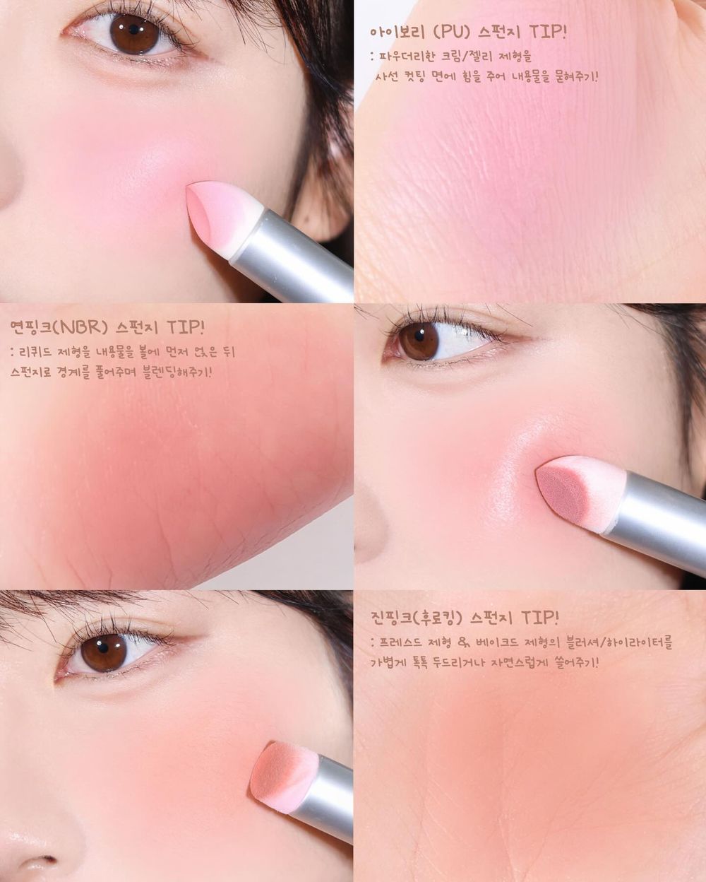 手殘人必擁有頰彩救星！韓國人氣「印章腮紅海綿」，不同海綿頭對應不同質地，再也不怕腮紅液讓底妝斑駁！-17