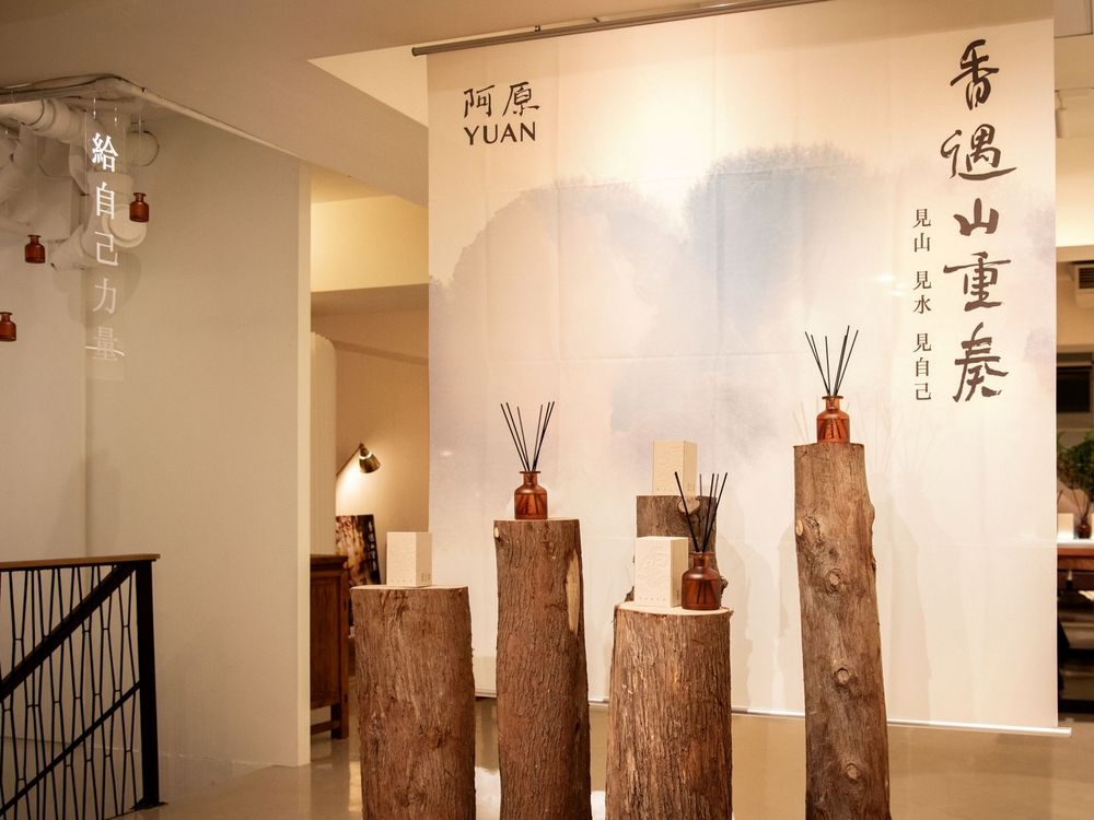 阿原香寓8號品牌體驗店正式開幕！全新情境擴香同步上市，清新草本、花草森林、茶香木質調三款新香、限時優惠開跑！-8
