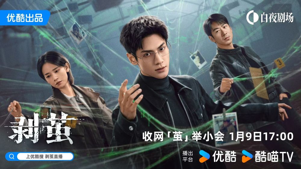 1月2026必看陸劇推薦！《軋戲》開年甜寵劇黑馬，《御賜小仵作2》終於回歸！-6