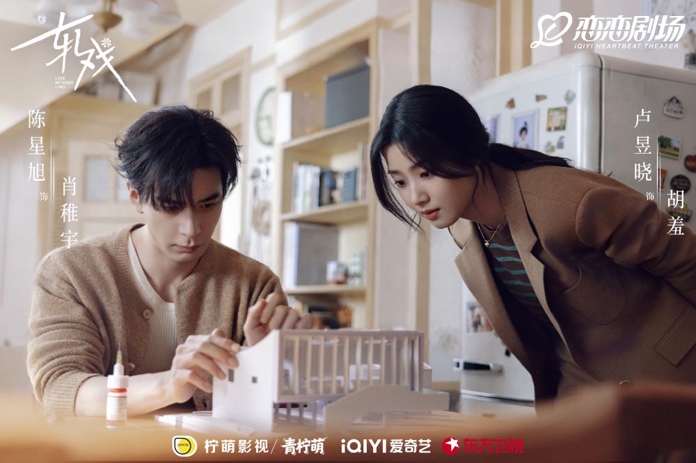 1月2026必看陸劇推薦！《軋戲》開年甜寵劇黑馬，《御賜小仵作2》終於回歸！-9