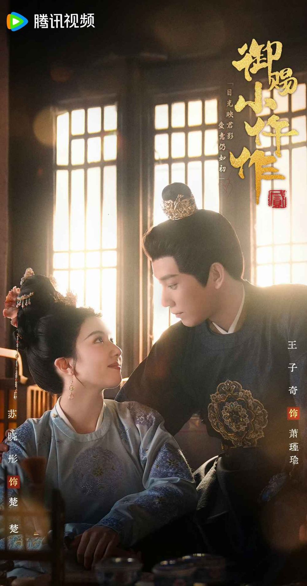 1月2026必看陸劇推薦！《軋戲》開年甜寵劇黑馬，《御賜小仵作2》終於回歸！-13