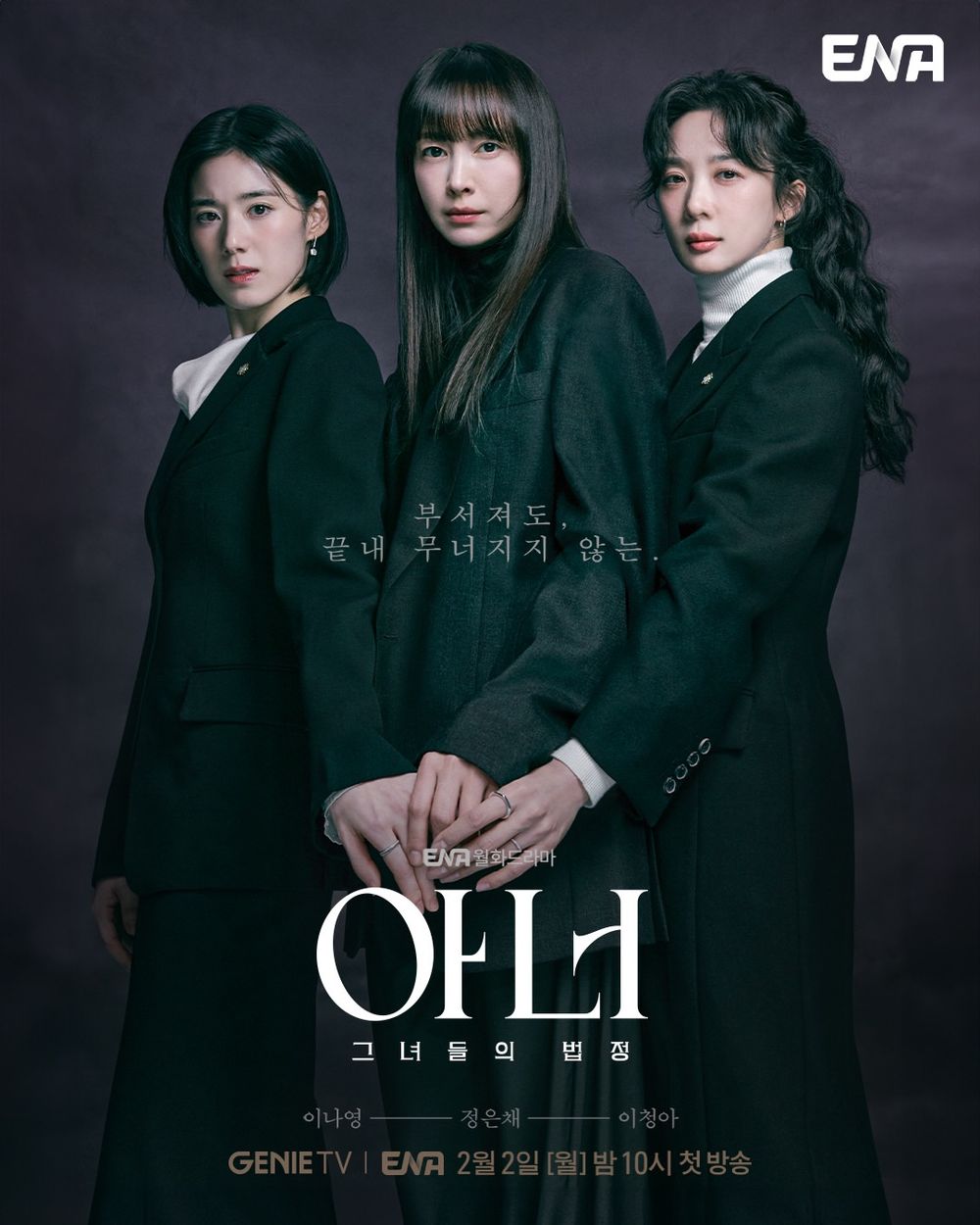 盤點2026年2月韓劇開播時間＆播出平台！申惠善＆李浚赫8年後再合作，李聖經＆蔡鍾協《在你燦爛的季節》浪漫開播！-3