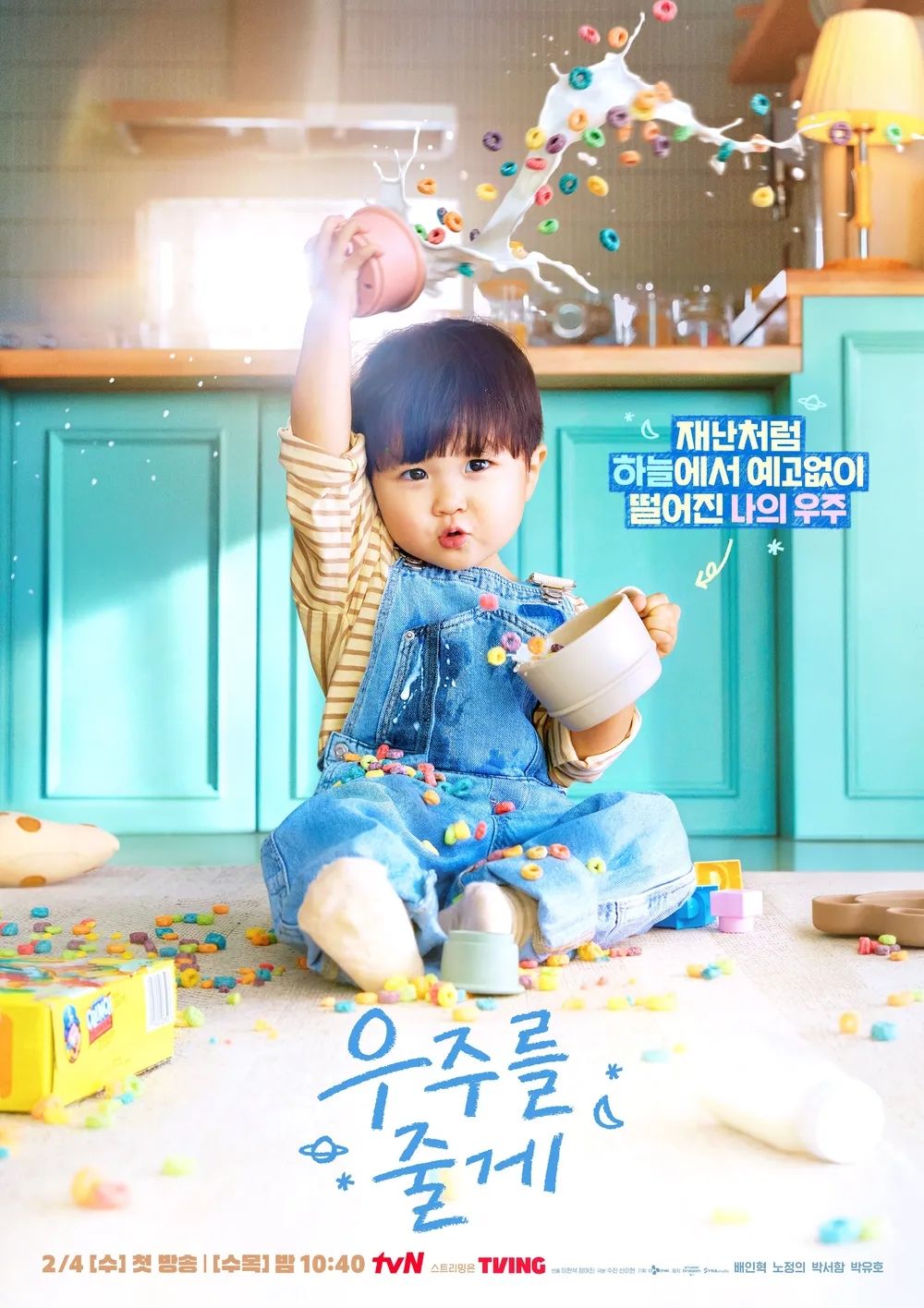 盤點2026年2月韓劇開播時間＆播出平台！申惠善＆李浚赫8年後再合作，李聖經＆蔡鍾協《在你燦爛的季節》浪漫開播！-6