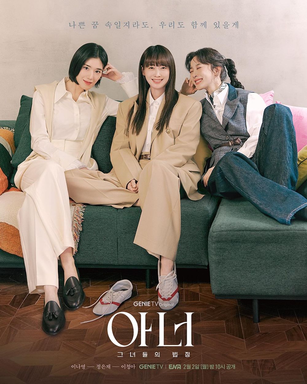 盤點2026年2月韓劇開播時間＆播出平台！申惠善＆李浚赫8年後再合作，李聖經＆蔡鍾協《在你燦爛的季節》浪漫開播！-2