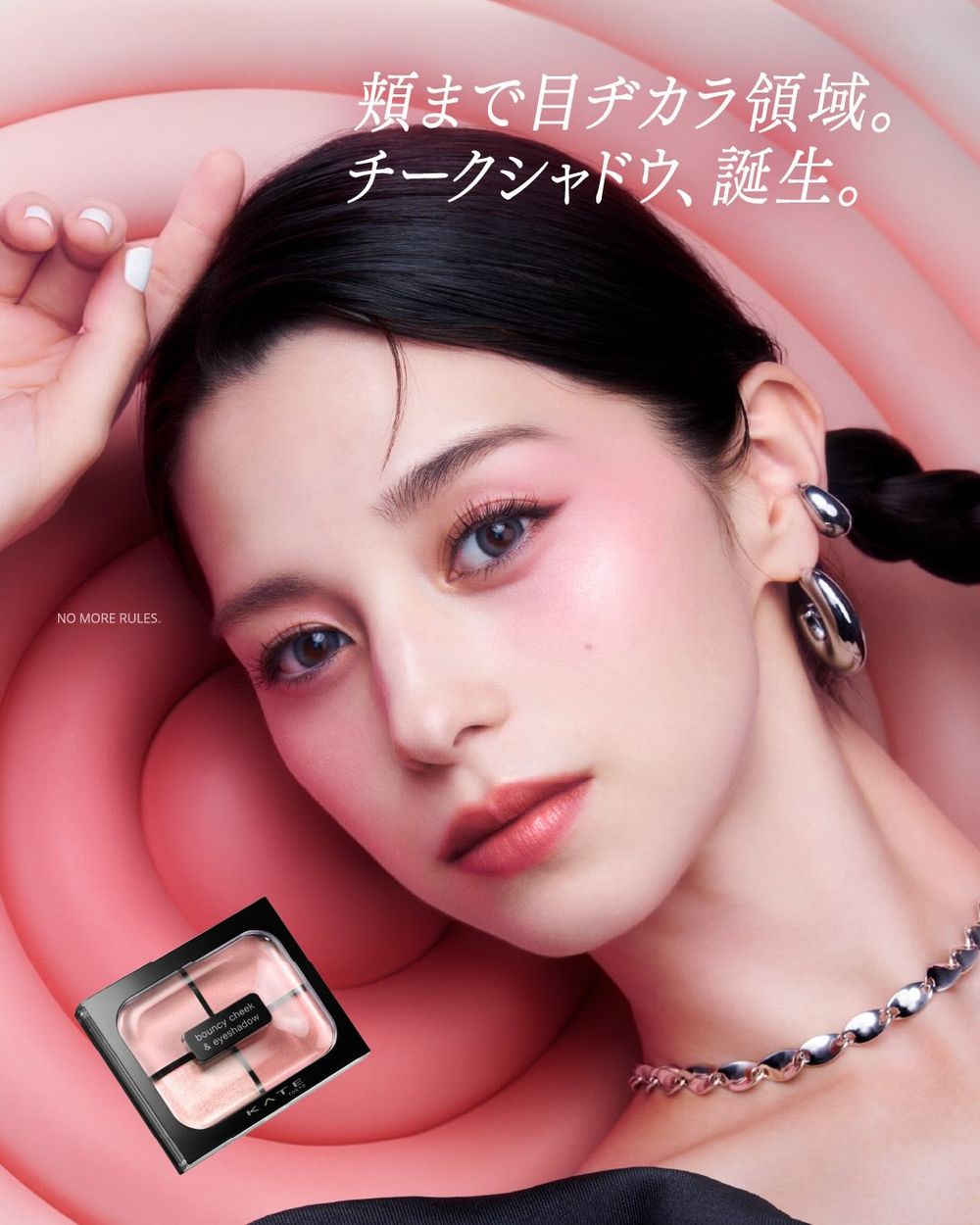 2026日本爆紅眼頰同色氛圍妝！KATE「四色眼頰盤」未上市即爆紅，一盤搞定深邃大眼＋好氣色，日妞封新一代斷貨級爆品！-2