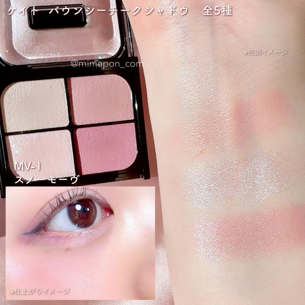 2026日本爆紅眼頰同色氛圍妝！KATE「四色眼頰盤」未上市即爆紅，一盤搞定深邃大眼＋好氣色，日妞封新一代斷貨級爆品！-5