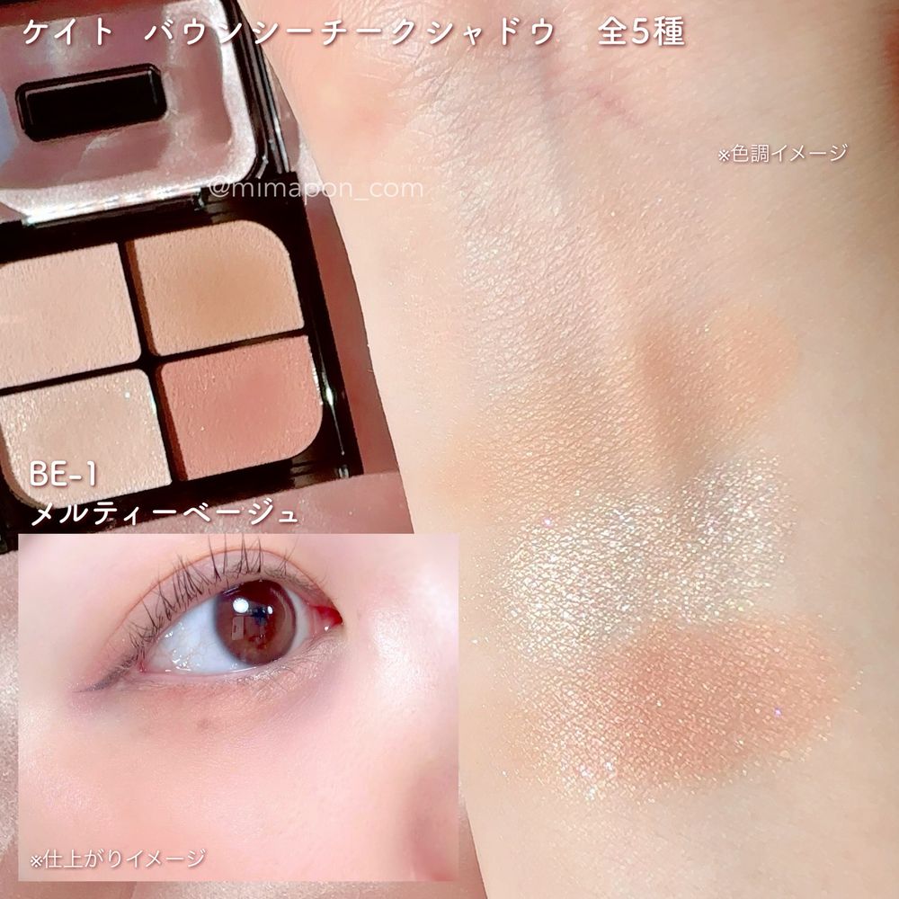 2026日本爆紅眼頰同色氛圍妝！KATE「四色眼頰盤」未上市即爆紅，一盤搞定深邃大眼＋好氣色，日妞封新一代斷貨級爆品！-9