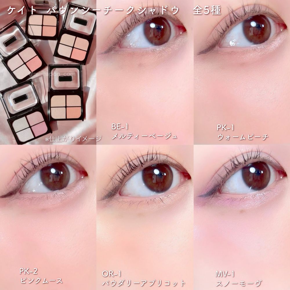 2026日本爆紅眼頰同色氛圍妝！KATE「四色眼頰盤」未上市即爆紅，一盤搞定深邃大眼＋好氣色，日妞封新一代斷貨級爆品！-10