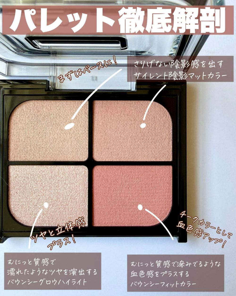 2026日本爆紅眼頰同色氛圍妝！KATE「四色眼頰盤」未上市即爆紅，一盤搞定深邃大眼＋好氣色，日妞封新一代斷貨級爆品！-15