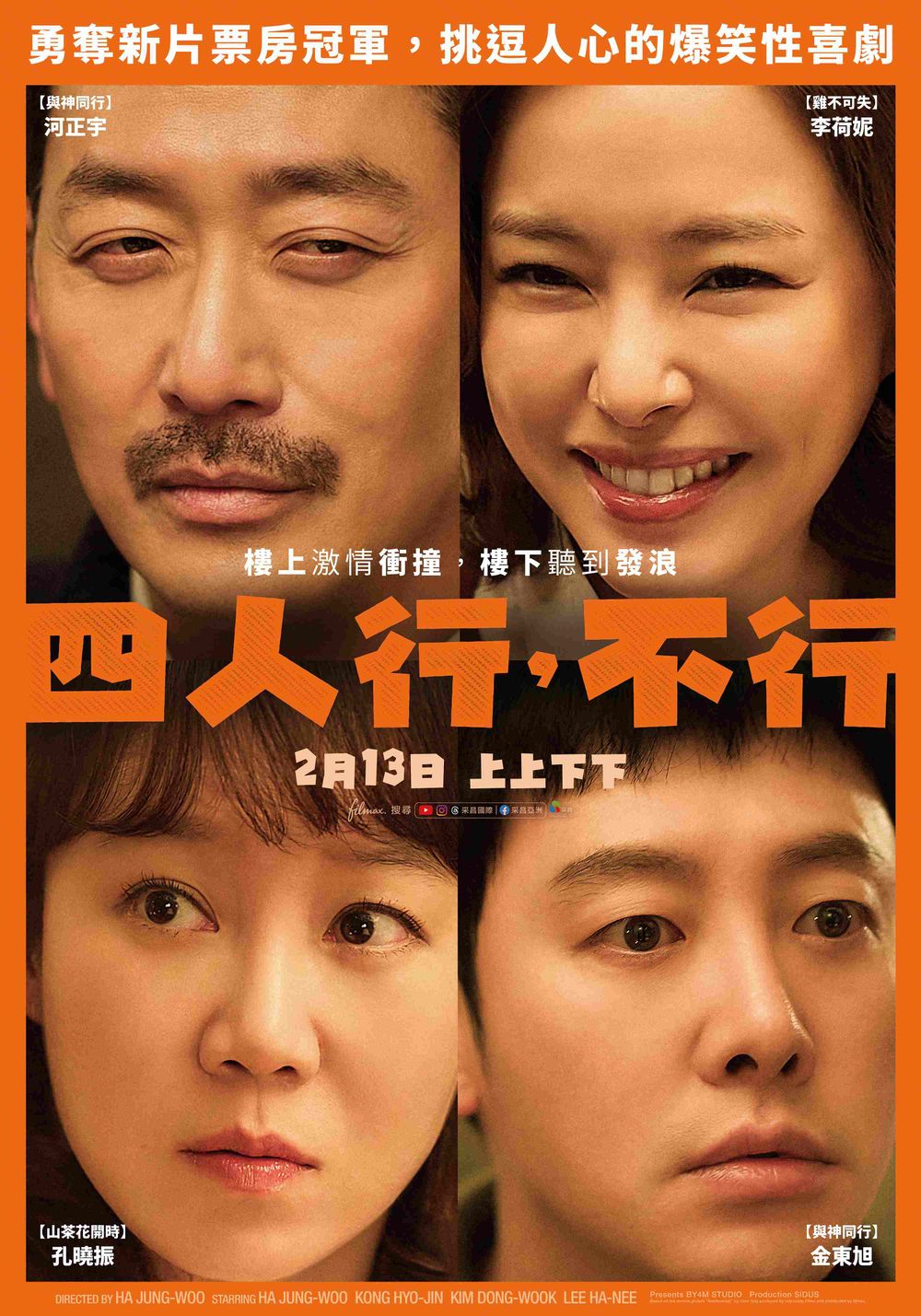 2026年2月必看電影片單！《驚聲尖叫7》元老女主回歸，星爵、雷神、浩克新片對打！-5