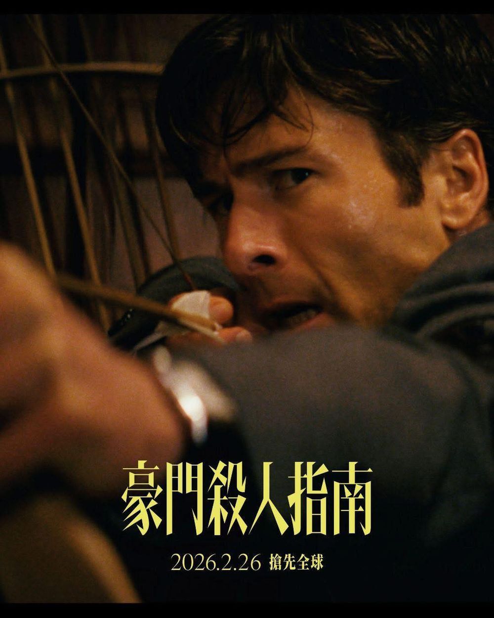 2026年2月必看電影片單！《驚聲尖叫7》元老女主回歸，星爵、雷神、浩克新片對打！-11