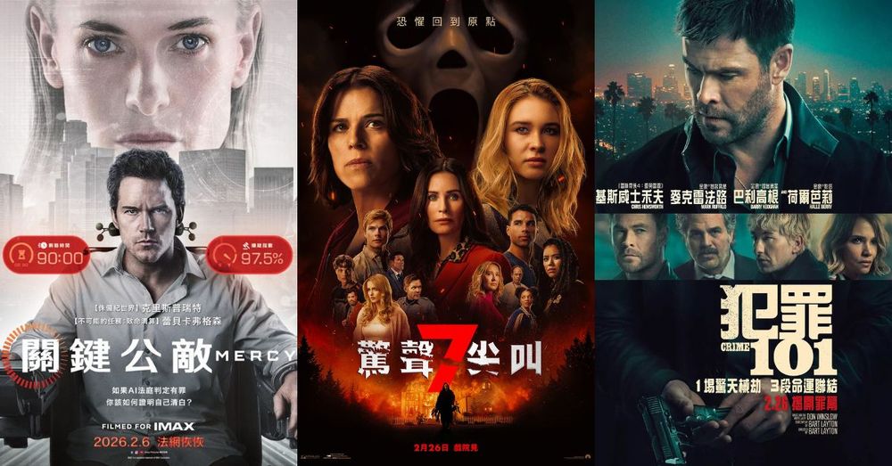 2026年2月必看電影片單！《驚聲尖叫7》元老女主回歸，星爵、雷神、浩克新片對打！-1