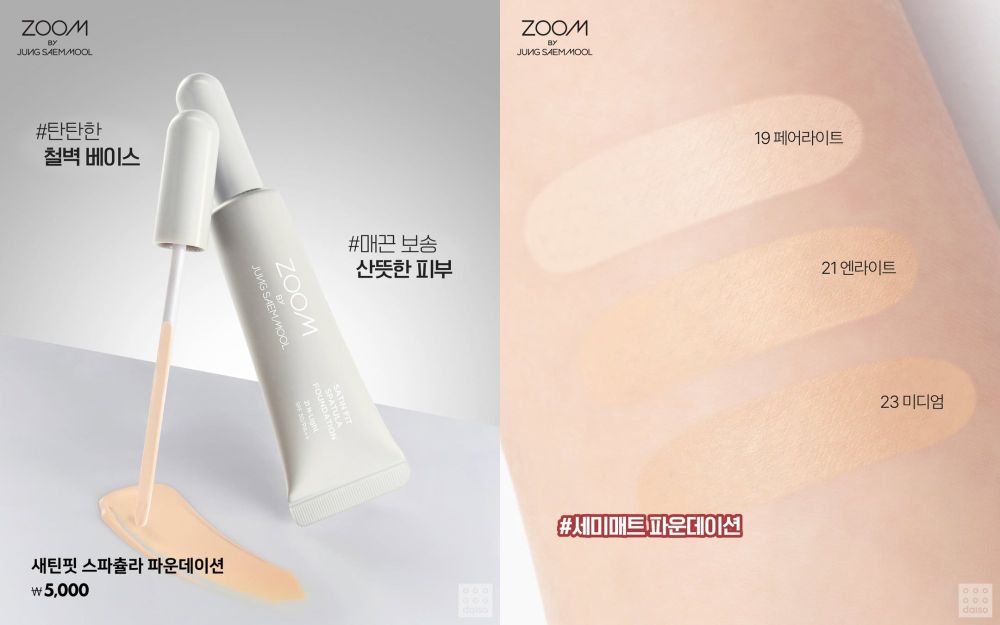 專業彩妝師不說的秘密！台韓爆話題「粉底抹刀」推薦，不用粉刷也能貼到犯規，一抹開、原生高級底妝秒完成！-8