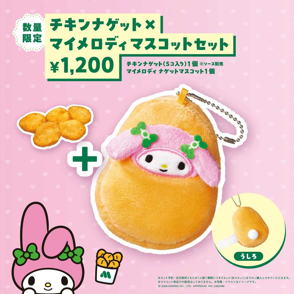 摩斯漢堡跟三麗鷗聯名了！超呆萌「和風炸雞酷洛米、摩斯雞塊美樂蒂」絨毛吊飾這天可愛開賣！-7