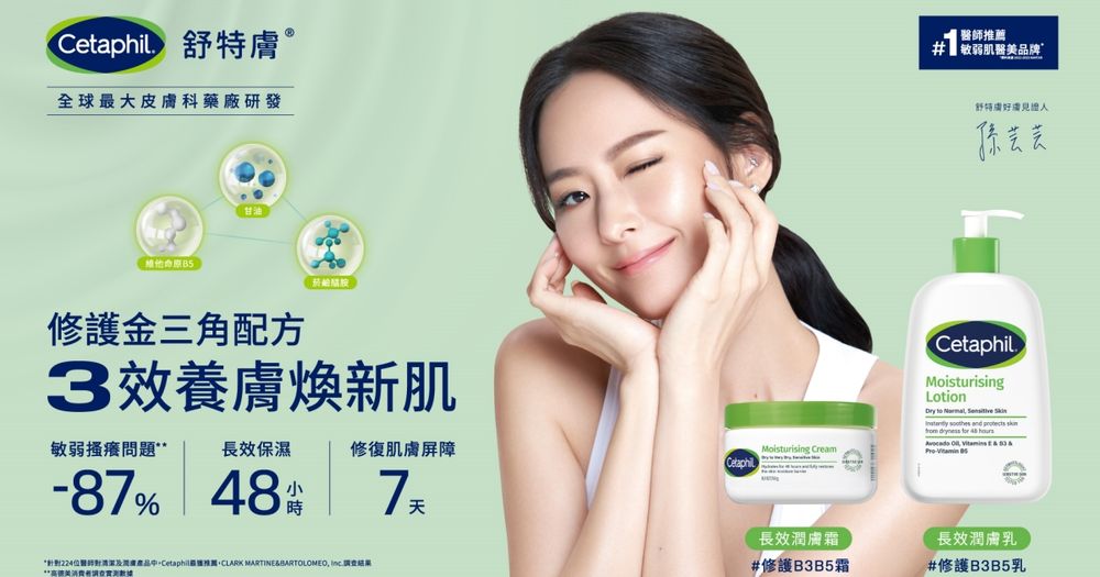 乾敏肌的救星！舒特膚首次攜手人氣插畫《恐龍的房間》，指定通路53折起、滿額送聯名帆布袋，陪你迎接新年「新肌運」！-2