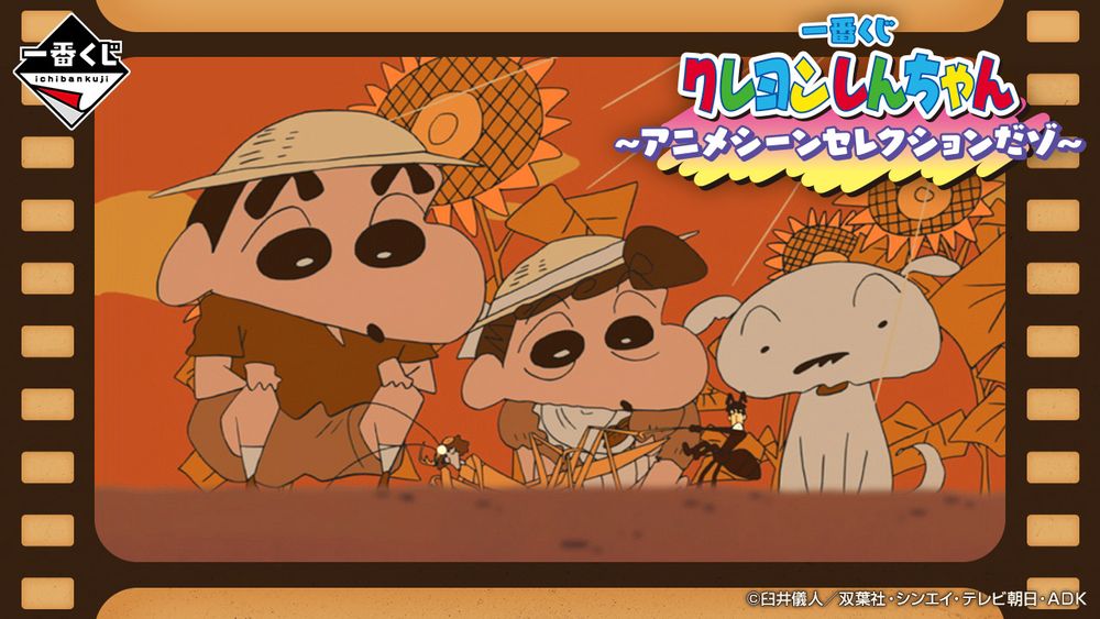 日本開賣「蠟筆小新動畫名場面」一番賞！超可愛「光屁屁怪獸小新玩偶、妮妮兔子地墊」這天開抽！-15