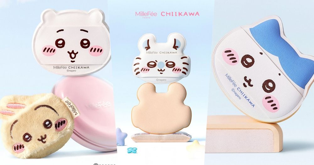 吉友們快衝！MilleFée「吉伊卡哇」聯名彩妝工具，氣墊粉撲、蜜粉撲、手指氣墊，可愛得太犯規、是每天上妝的理由！-1